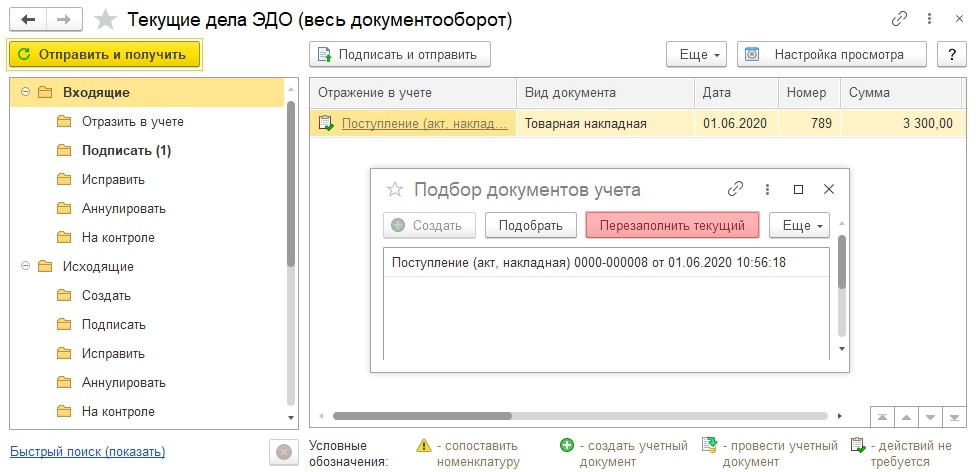 Отражение в учете рис.10.jpg Отражение в учете рис.10.jpg